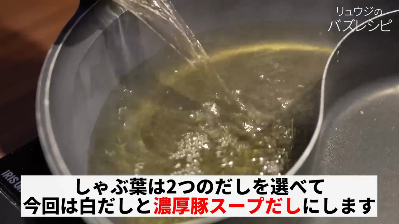 まずは白だしで、1年ぶりの味を確かめる
