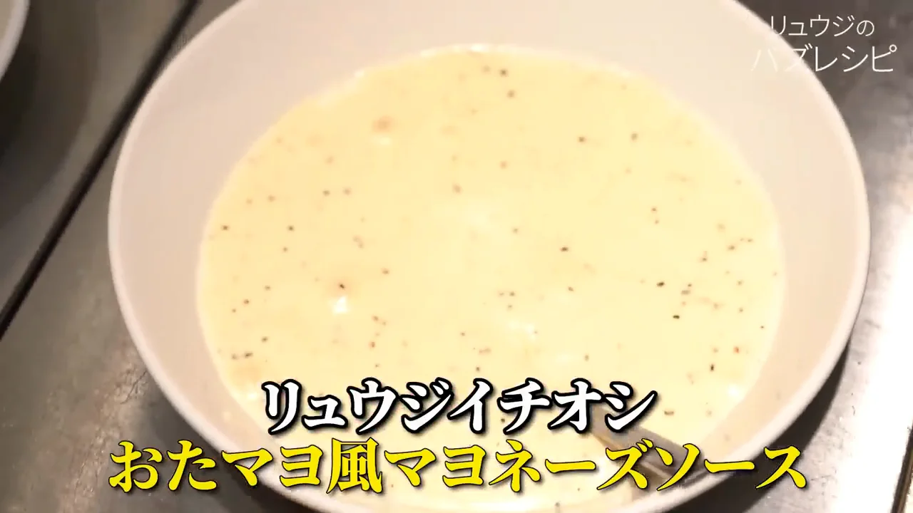 おたマヨ風マヨネーズソースとポテトサラダ