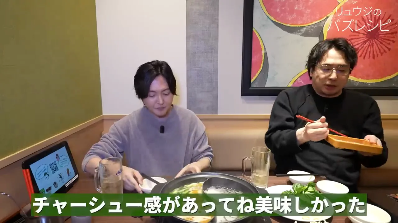 ロースとバラの違い