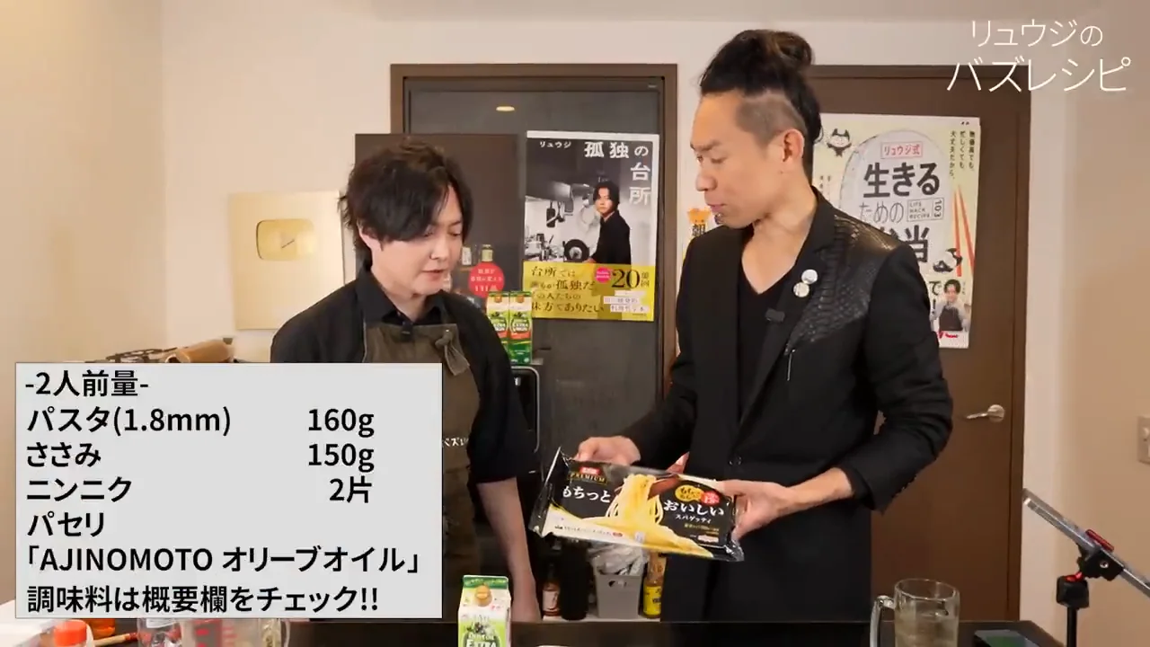 食材選び:もちもちのパスタと、ささみを使う理由
