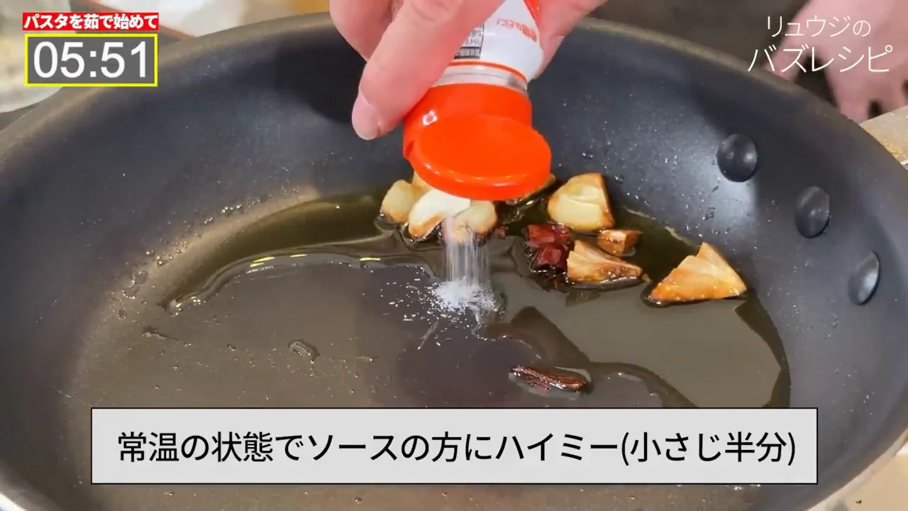 仕上げの順番と温度管理