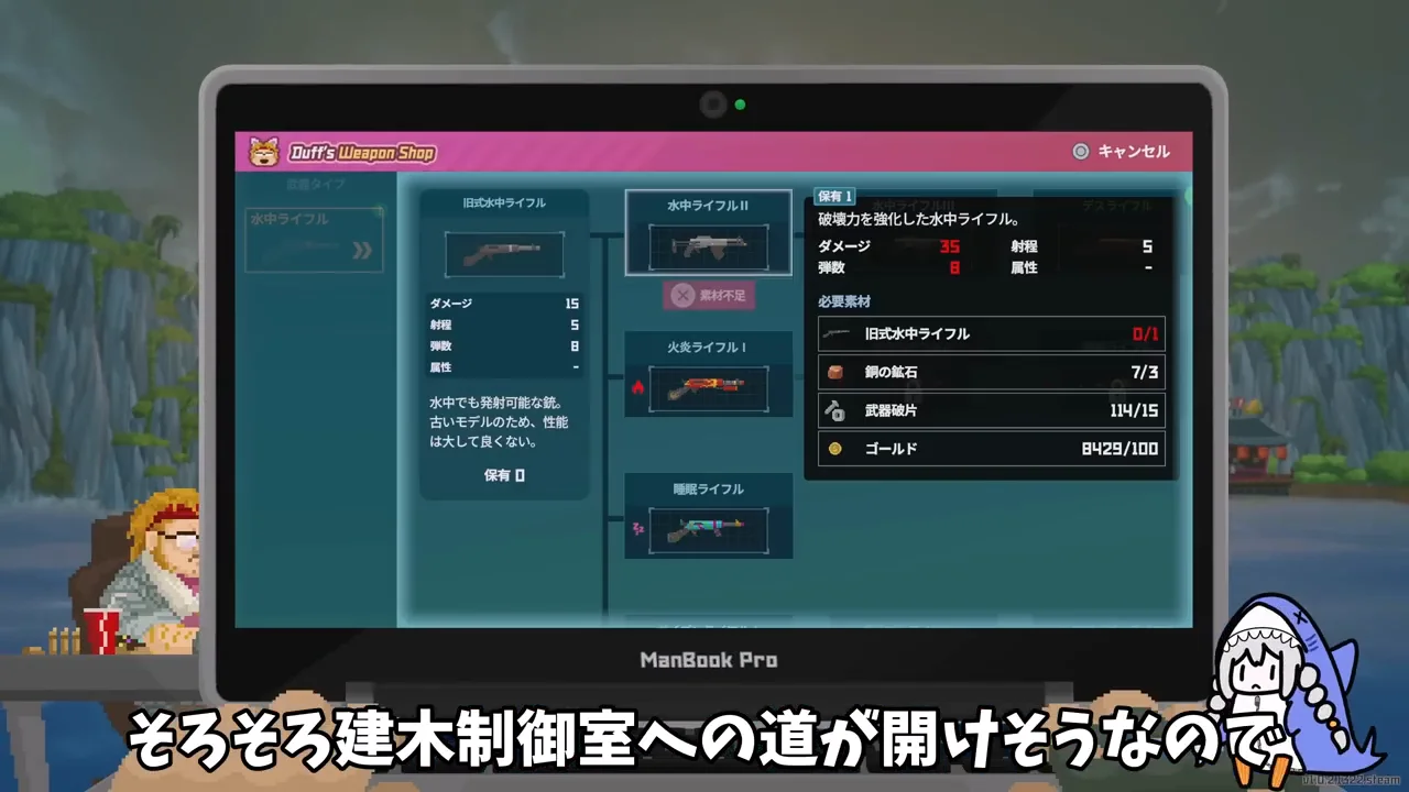 最終決戦：建木の制御室