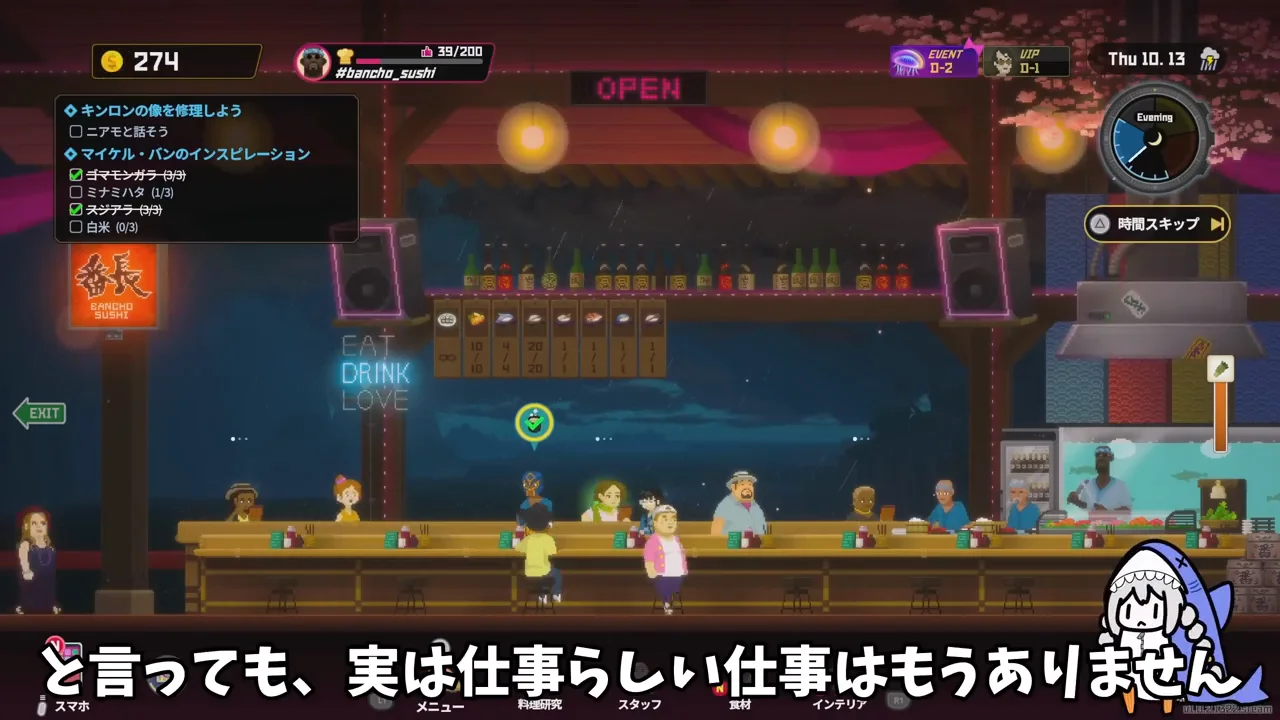 スタッフを雇った後の寿司屋と、夢の中のリズムゲーム