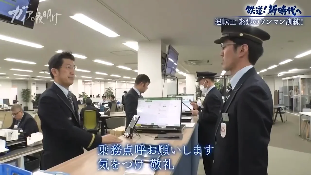 南武線でのワンマン運転訓練