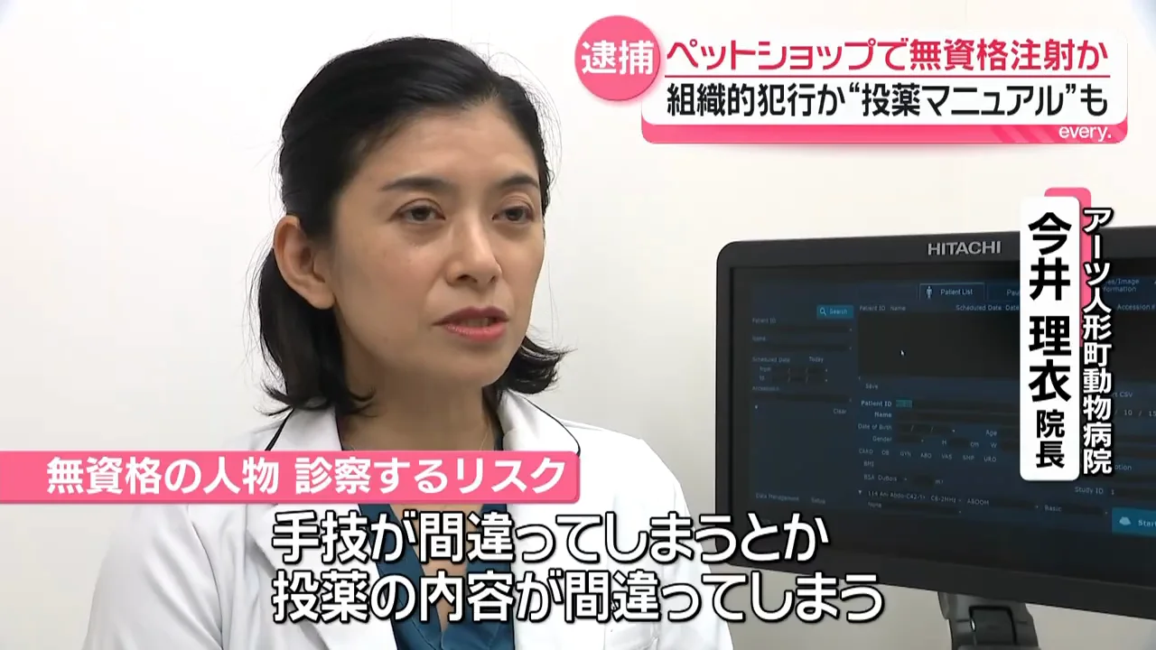 獣医師が指摘する無資格診療のリスク