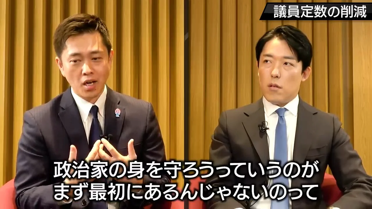 交渉は定数削減から広がった