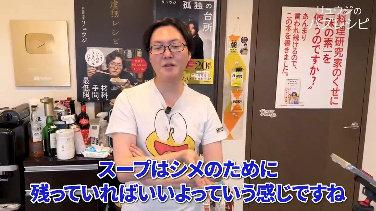 スープは飲むためではなく締めのために残す