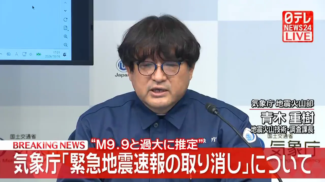 気象庁が示した二つの原因