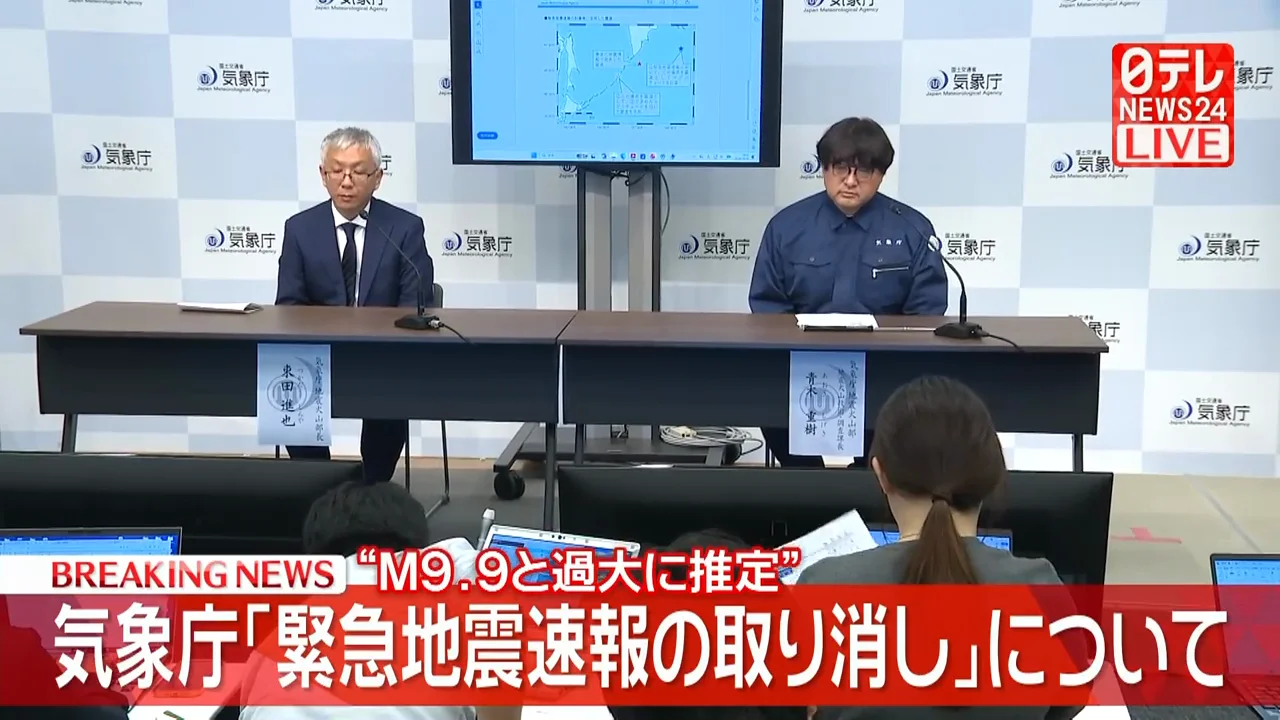 遠方の地震をどこまで扱うのか