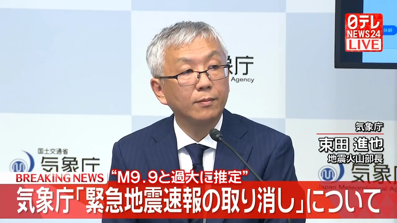 観測点の位置と、判断の自動性