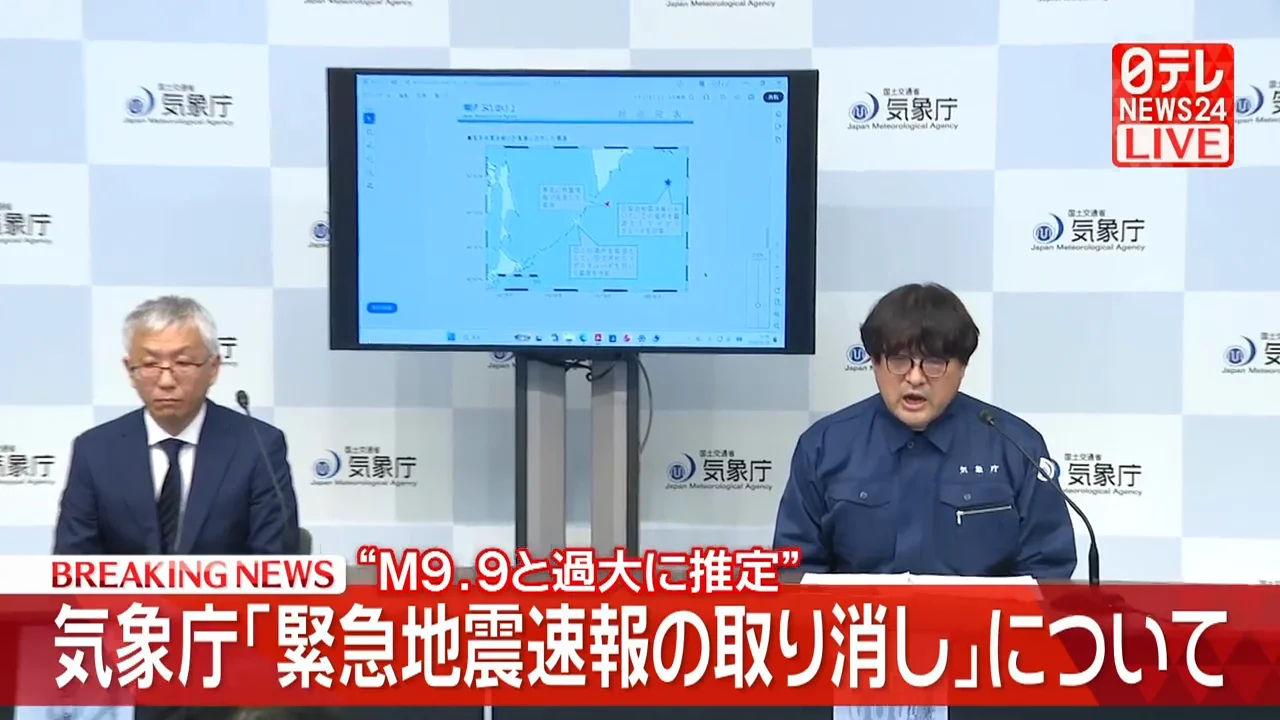 青い星で震度を予測していたらどうなったか