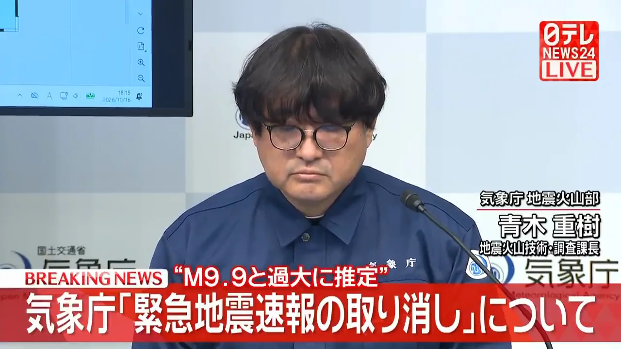 「距離が遠いほどマグニチュードが大きくなる」理由