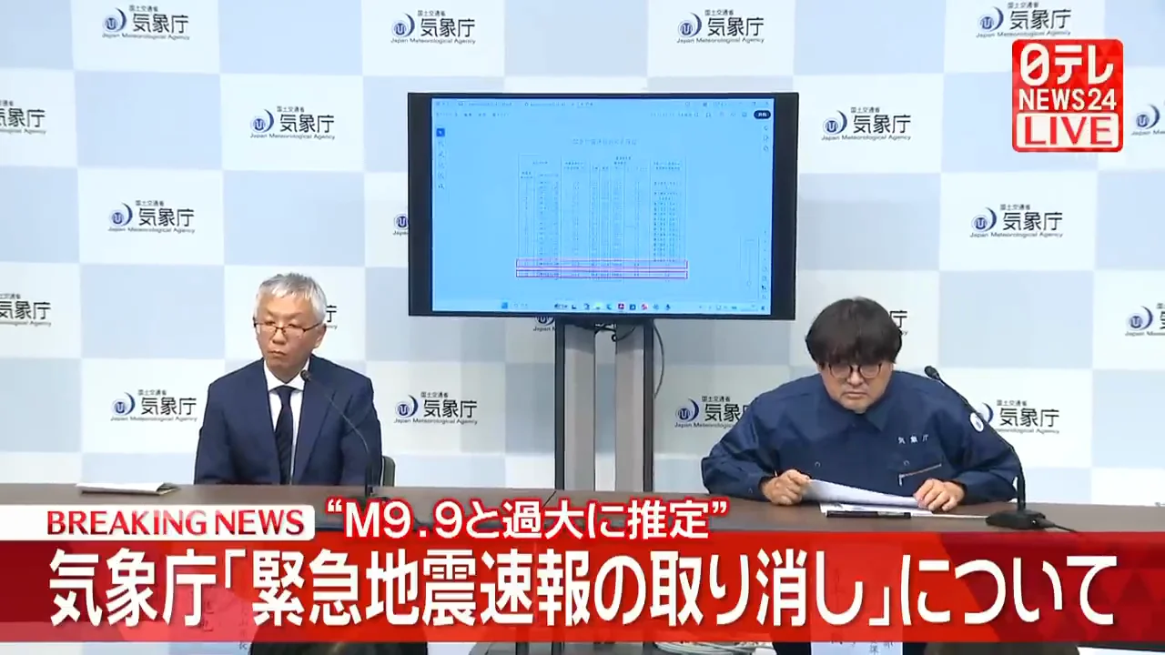 発表履歴で第15報から9.9に跳ね上がった理由