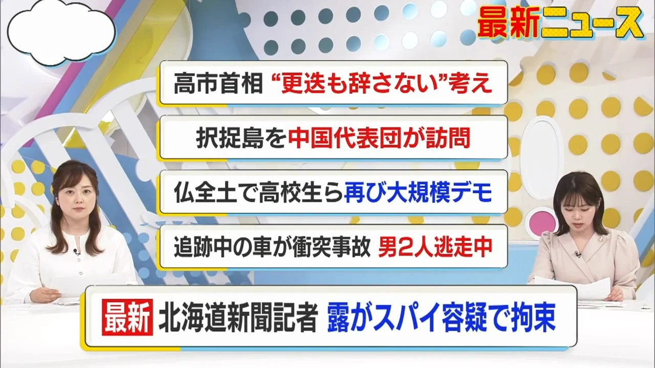ロシア当局、北海道新聞の記者をスパイ容疑で拘束