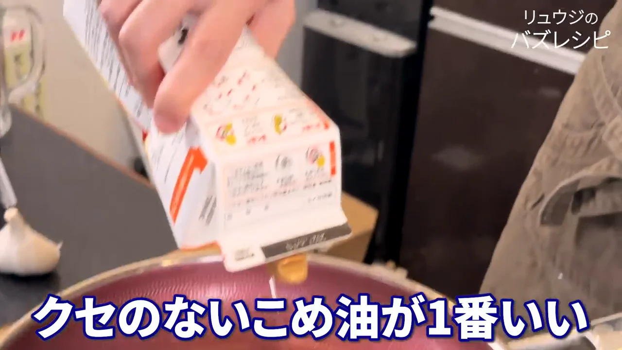 フライパンで丸ごと焼く:頭から出る脂
