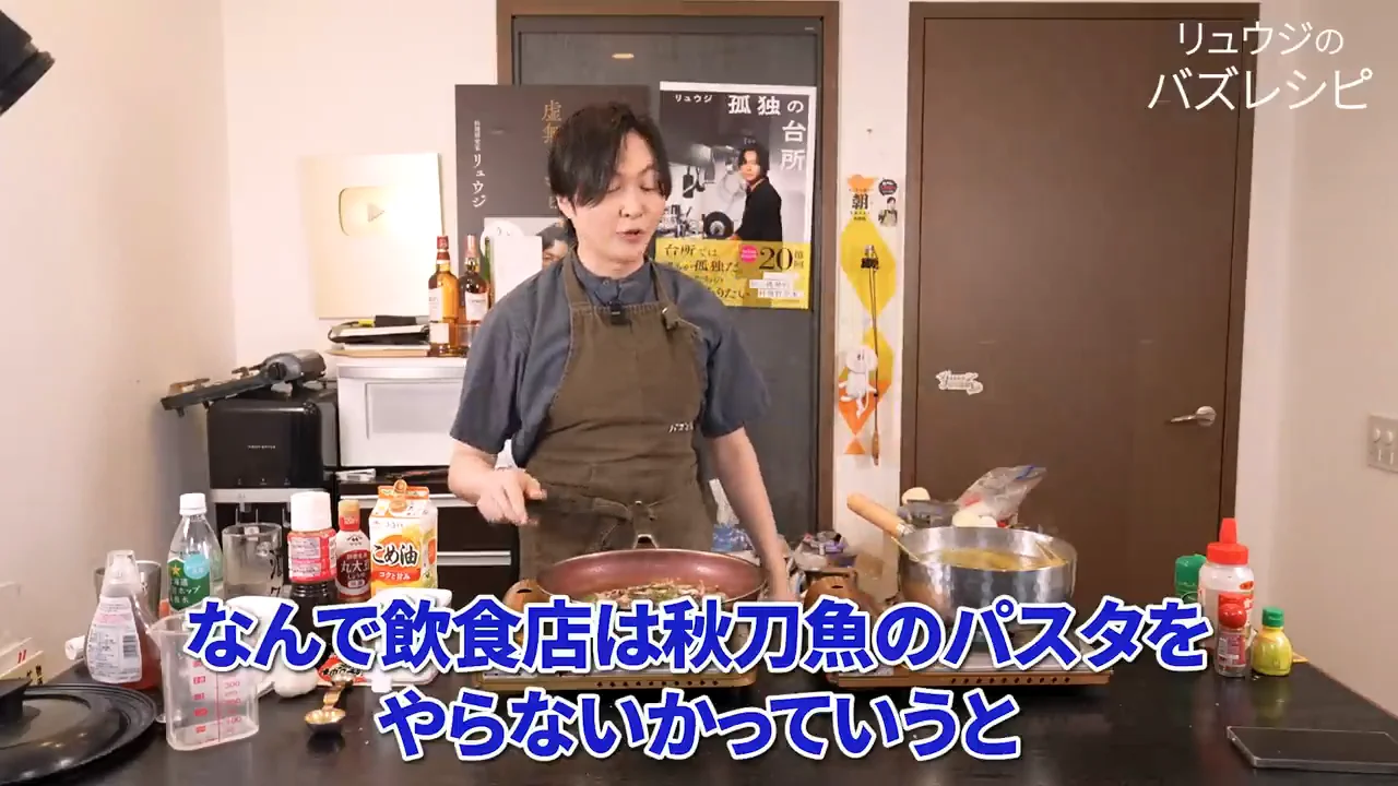 飲食店がサンマのパスタを出さない理由
