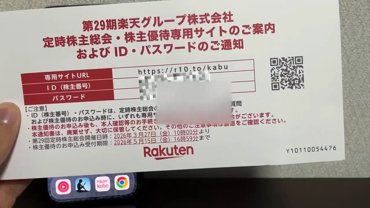 申込手順の実演