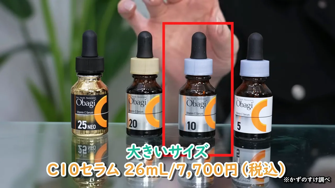 赤枠で強調されたオバジC10セラムのボトルと製品情報テロップ