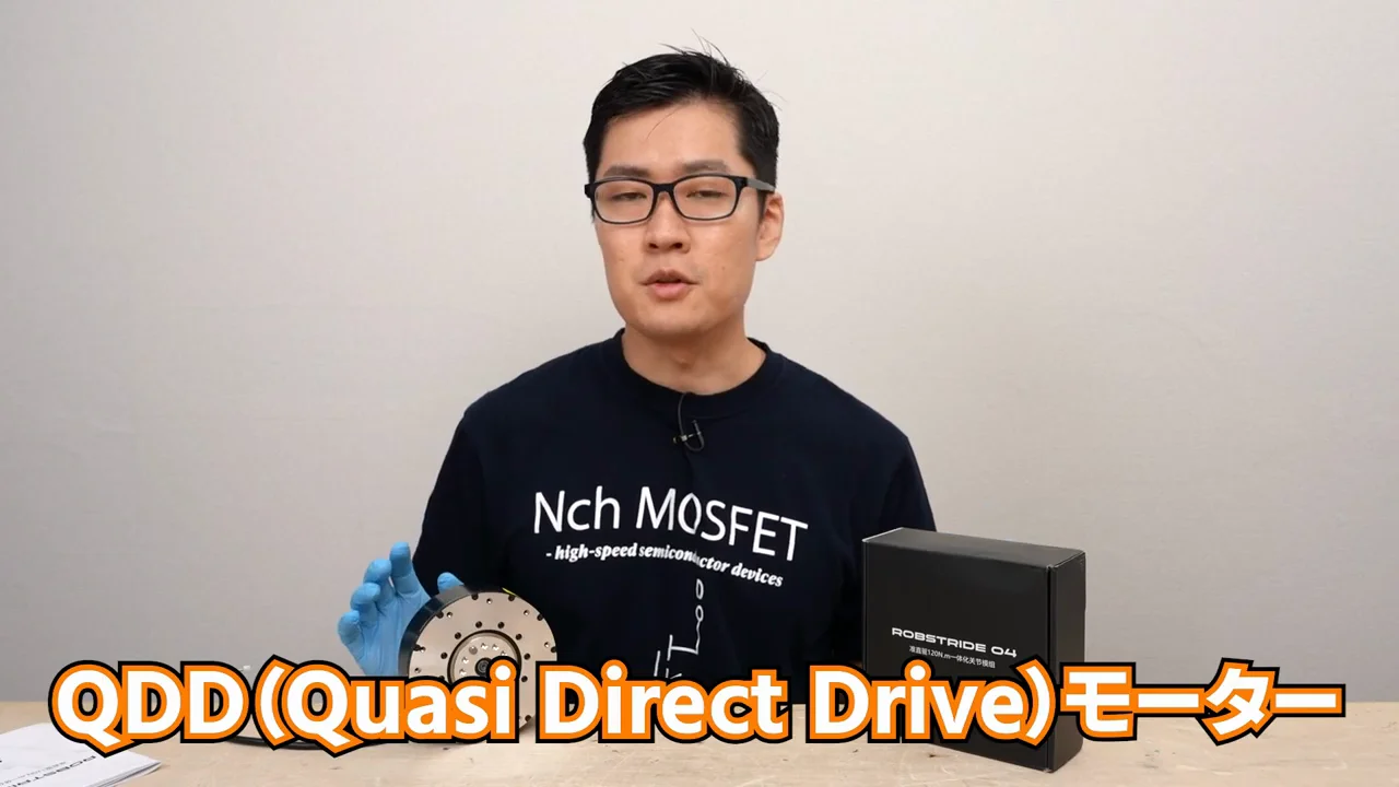 What a QDD Motor Is