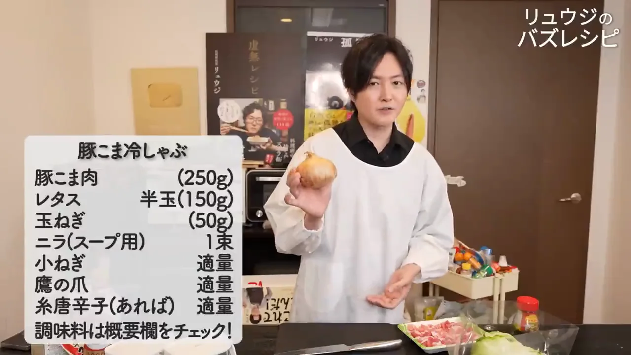 材料とレタスの扱い