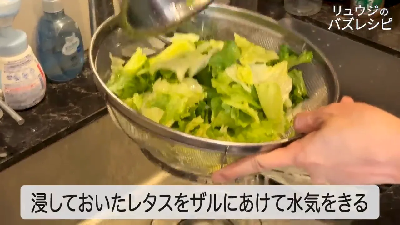 レタスの水切り