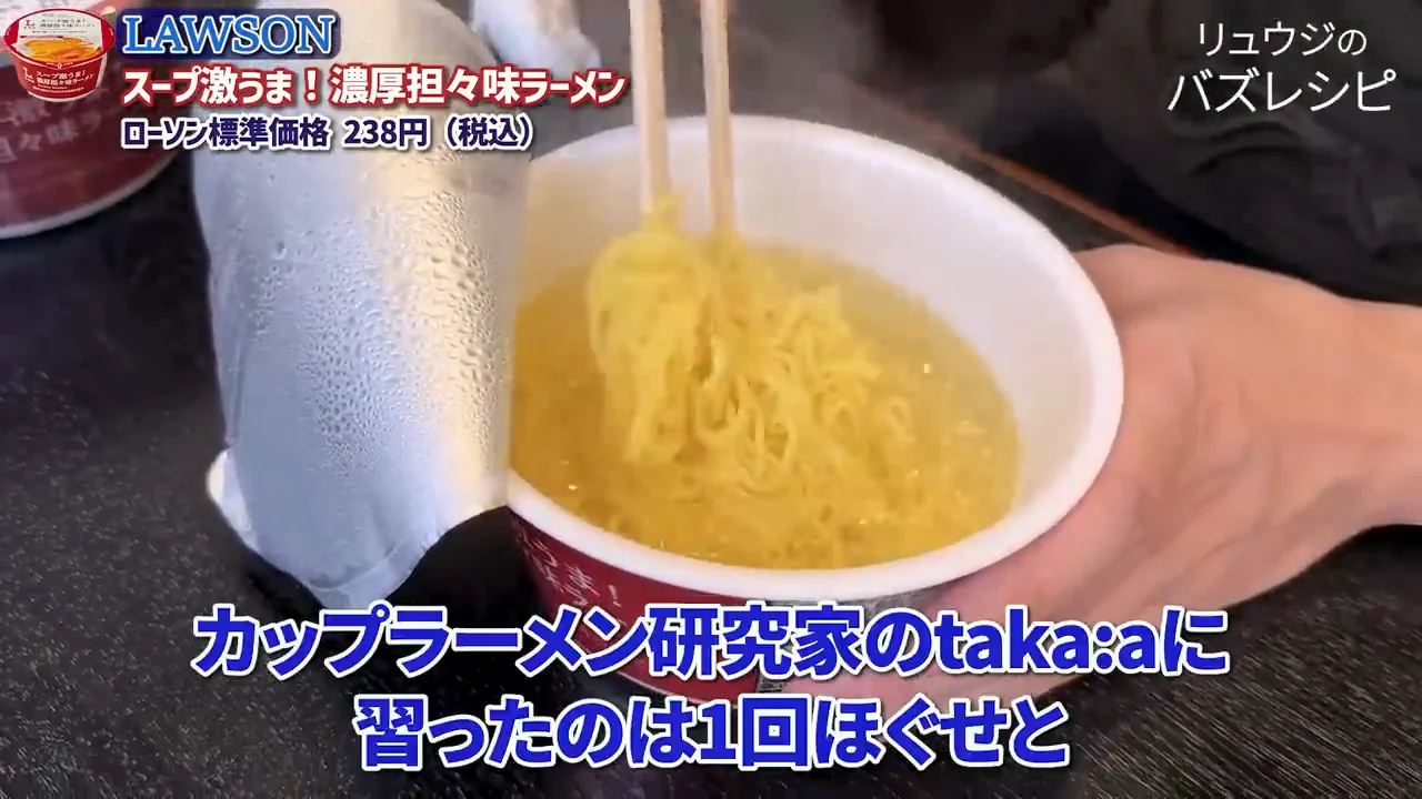 そのままの味は評価S