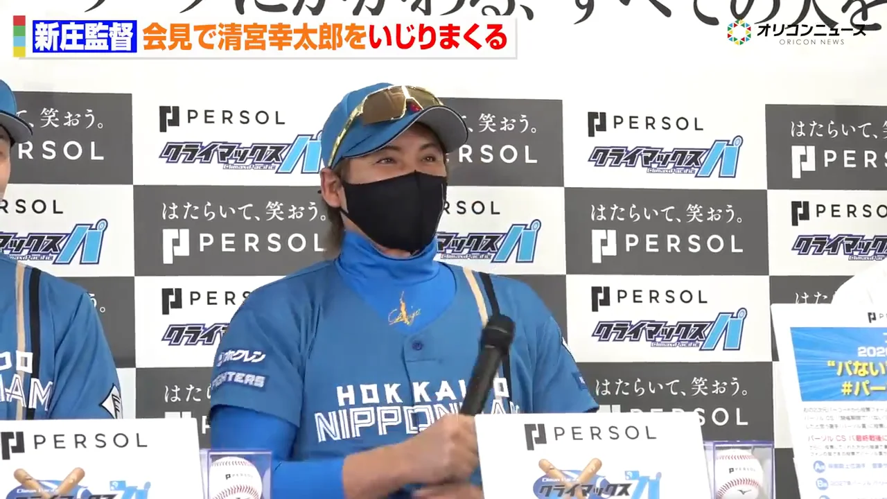 先発・有原への信頼