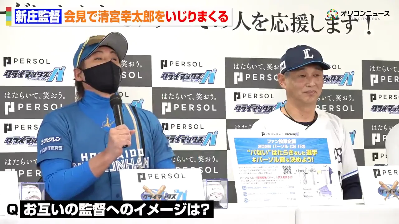 新庄監督が見た西武の「不気味さ」