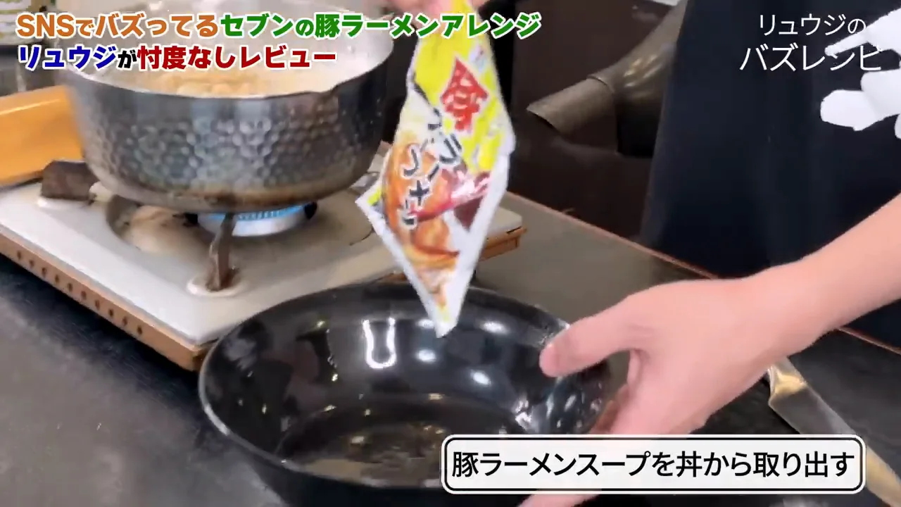 作って食べた結果:しょっぱく、旨味が足りない
