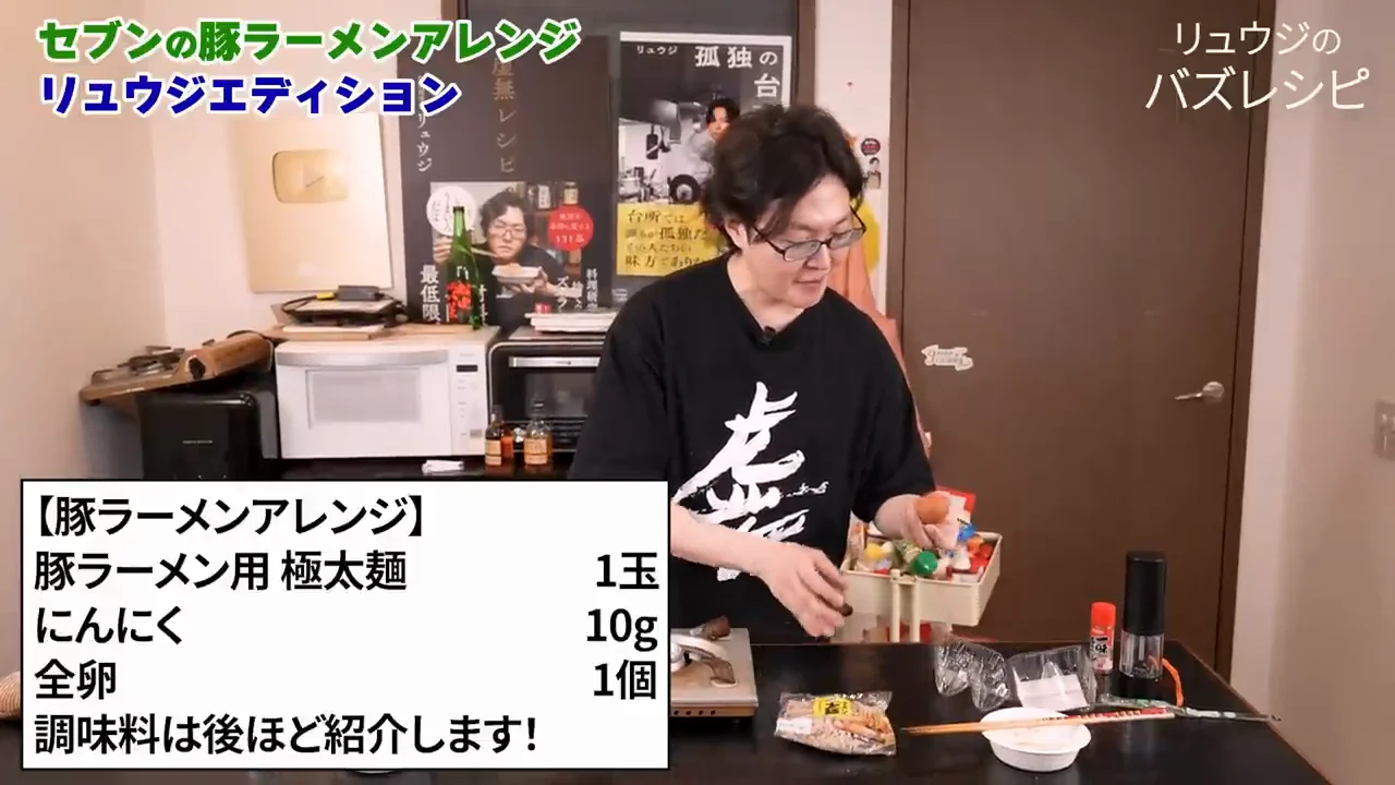 リュウジ版:スープを使わず、全卵とマヨネーズで「スープ」を作る