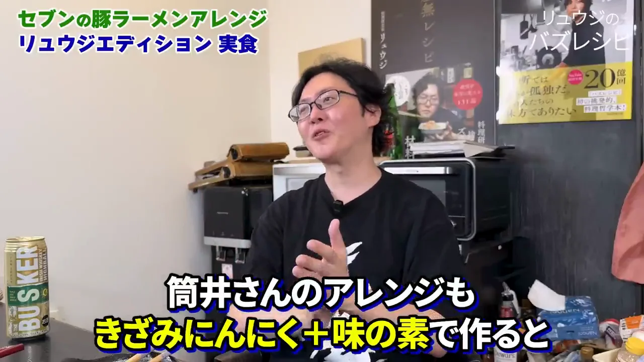 結論:決め手は刻みにんにくと味の素
