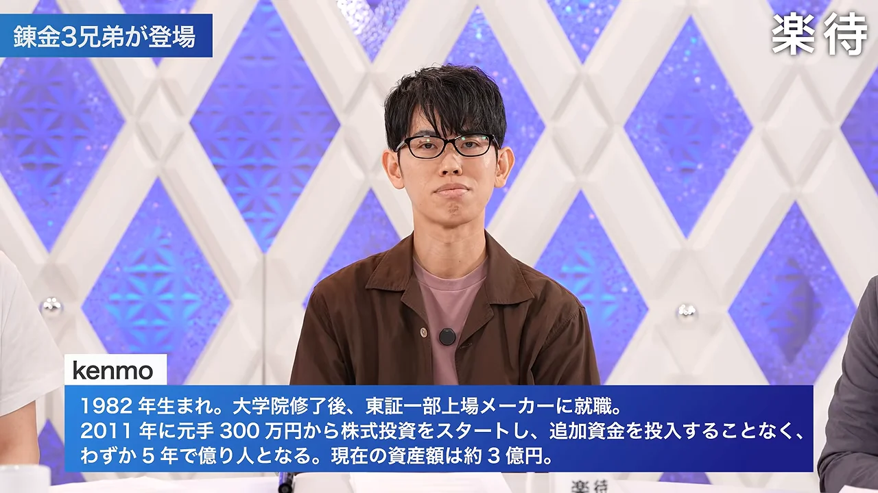 スタジオで眼鏡をかけた男性が座っており、画面下部にプロフィールが表示されています。