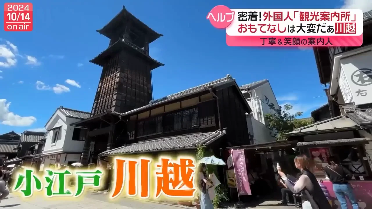川越：畳の部屋での記念写真と、富士山頂でのプロポーズ