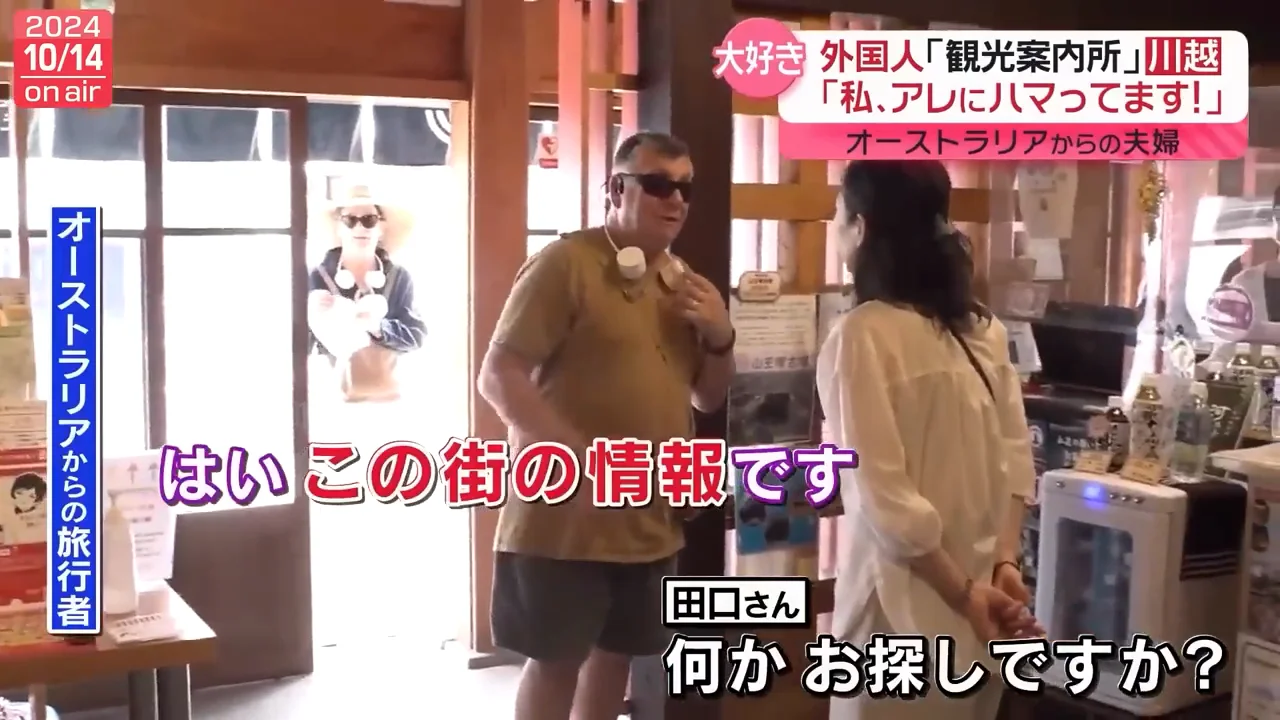 5度目の来日夫婦、そして乗り遅れた送迎バス