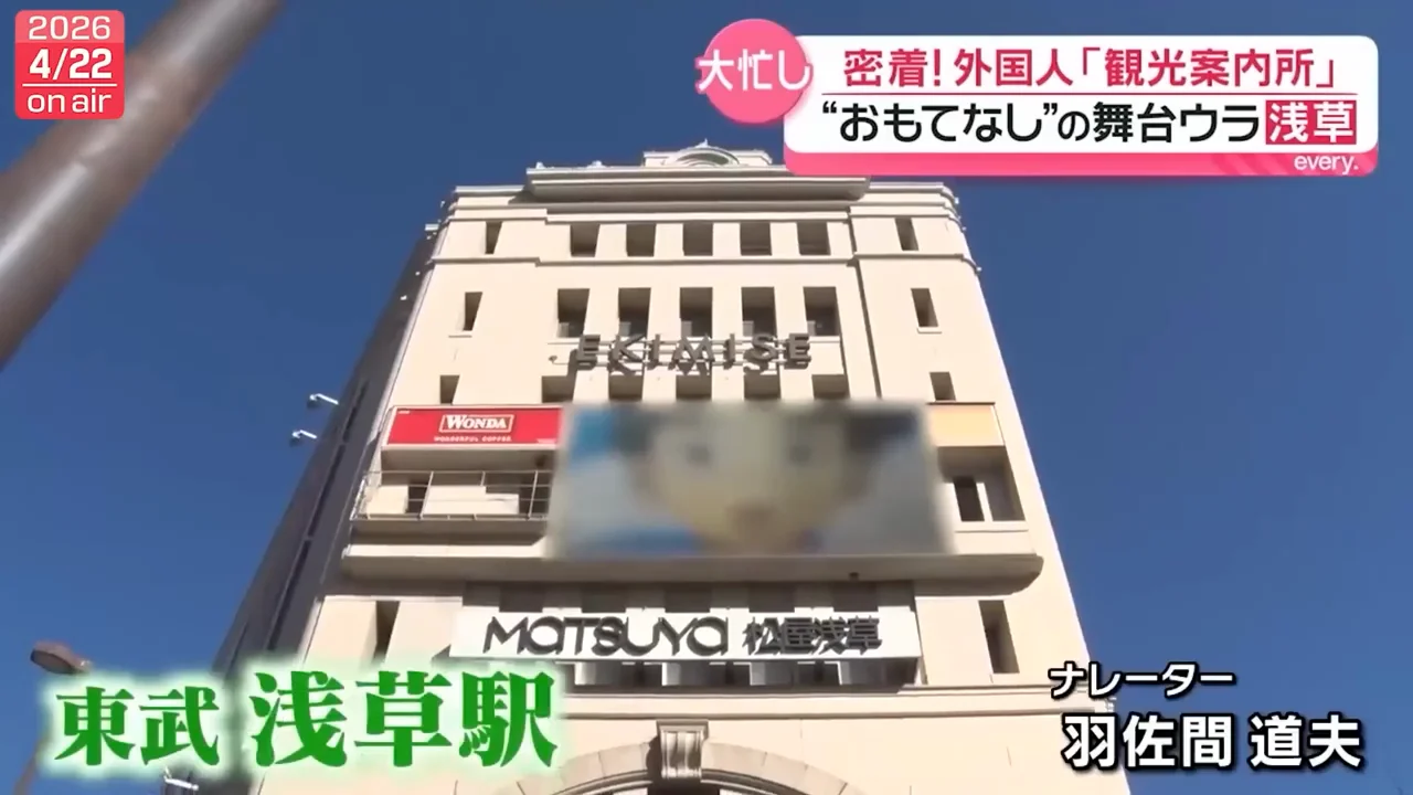 浅草：3か国語で案内する25歳