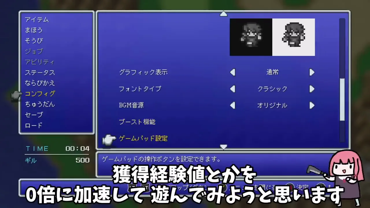 序盤:オートバトルと割合ダメージの見極め