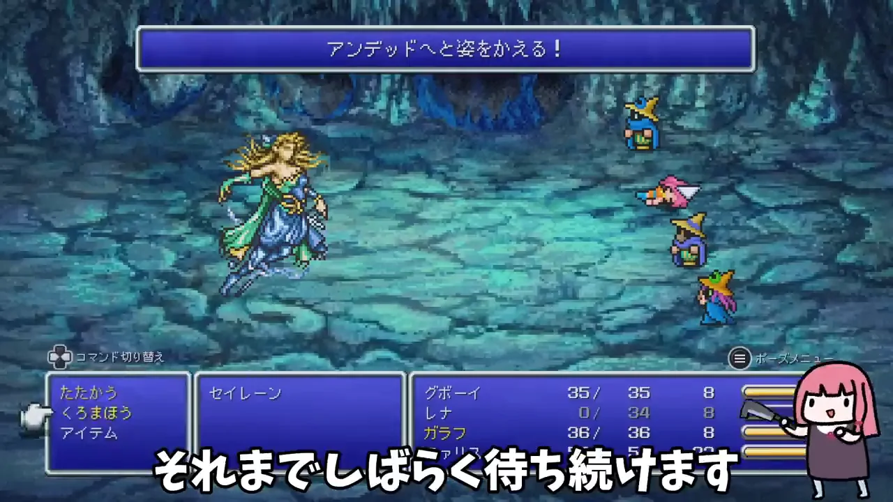 セイレーン戦:ファリスだけがレベル3