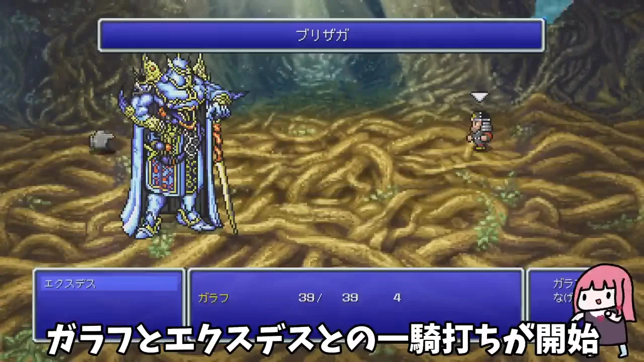 ガラフとエクスデスの一騎打ち