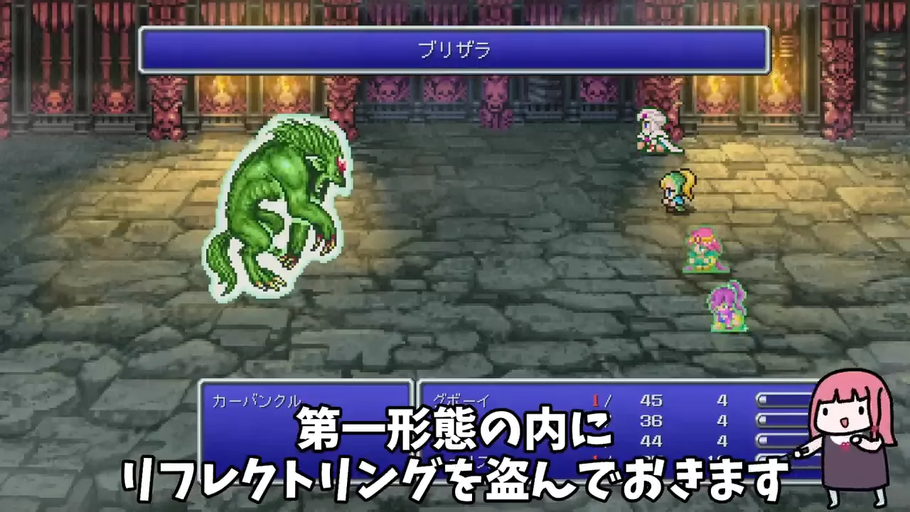 第二世界の決戦:カーバンクルとエクスデス