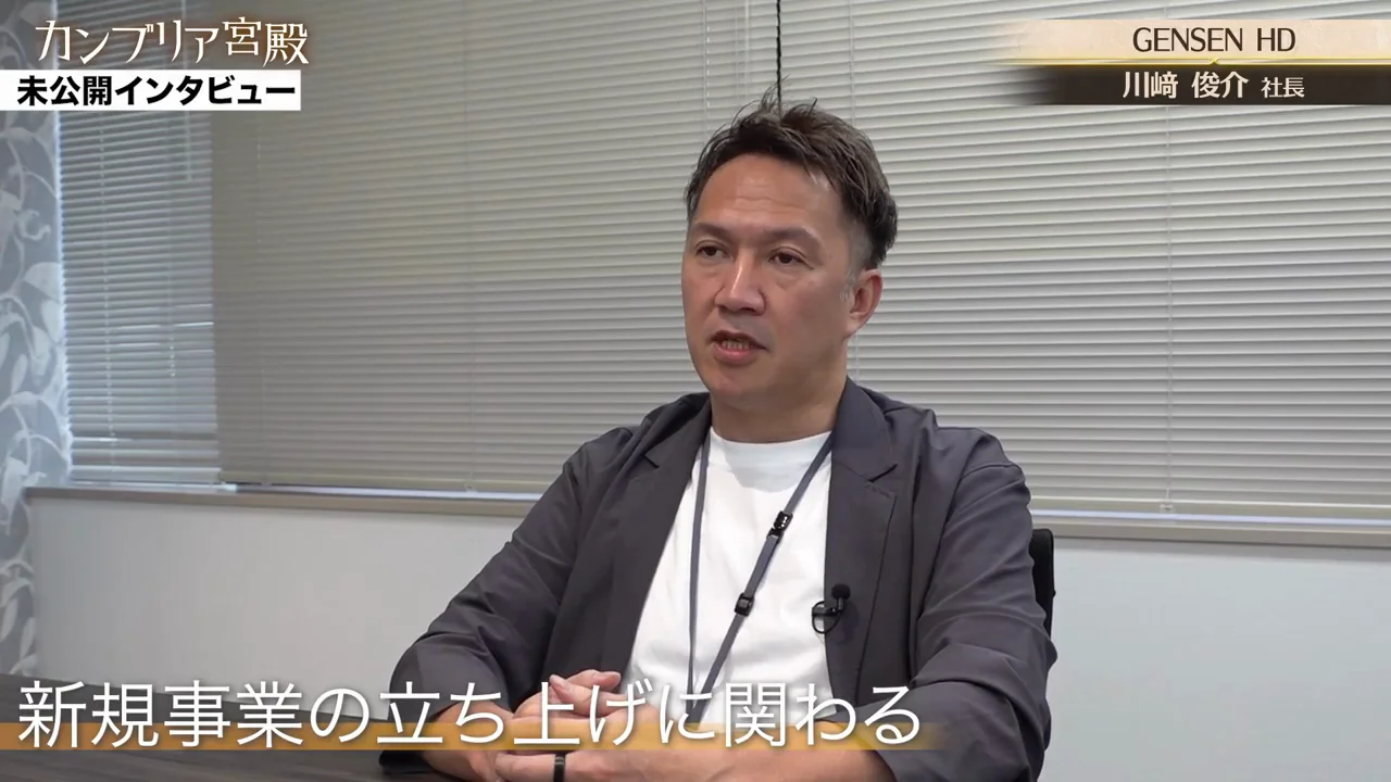 アルバイト先から新規事業に手を挙げる