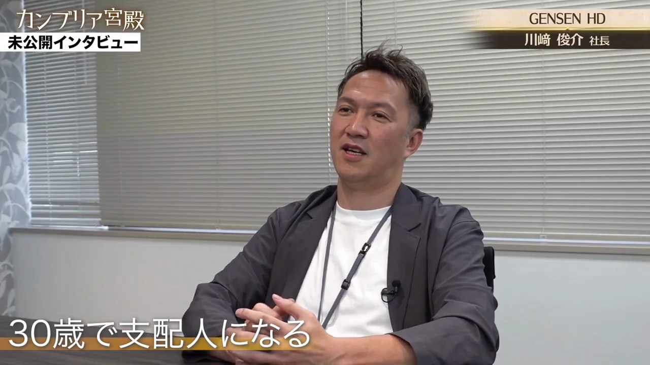 開業準備課での8年間と年齢による足止め