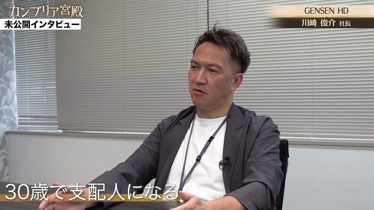 8年分の「自分ならこうする」を注ぎ込む