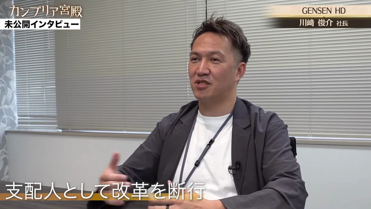 年間500軒が潰れていた業界での危機感
