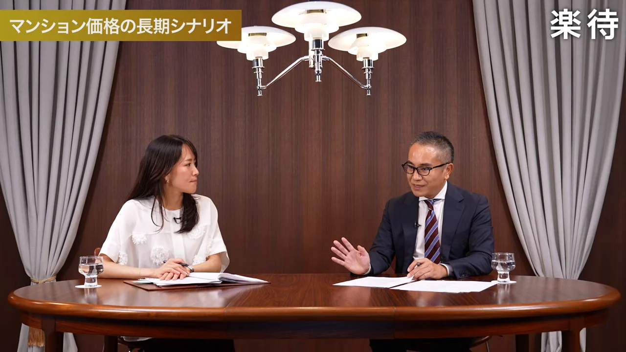 マンション価格の長期シナリオ――暴落に至る条件と今後の見通し