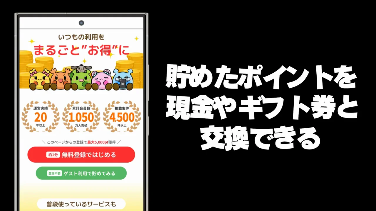 げん玉の基本的な仕組み