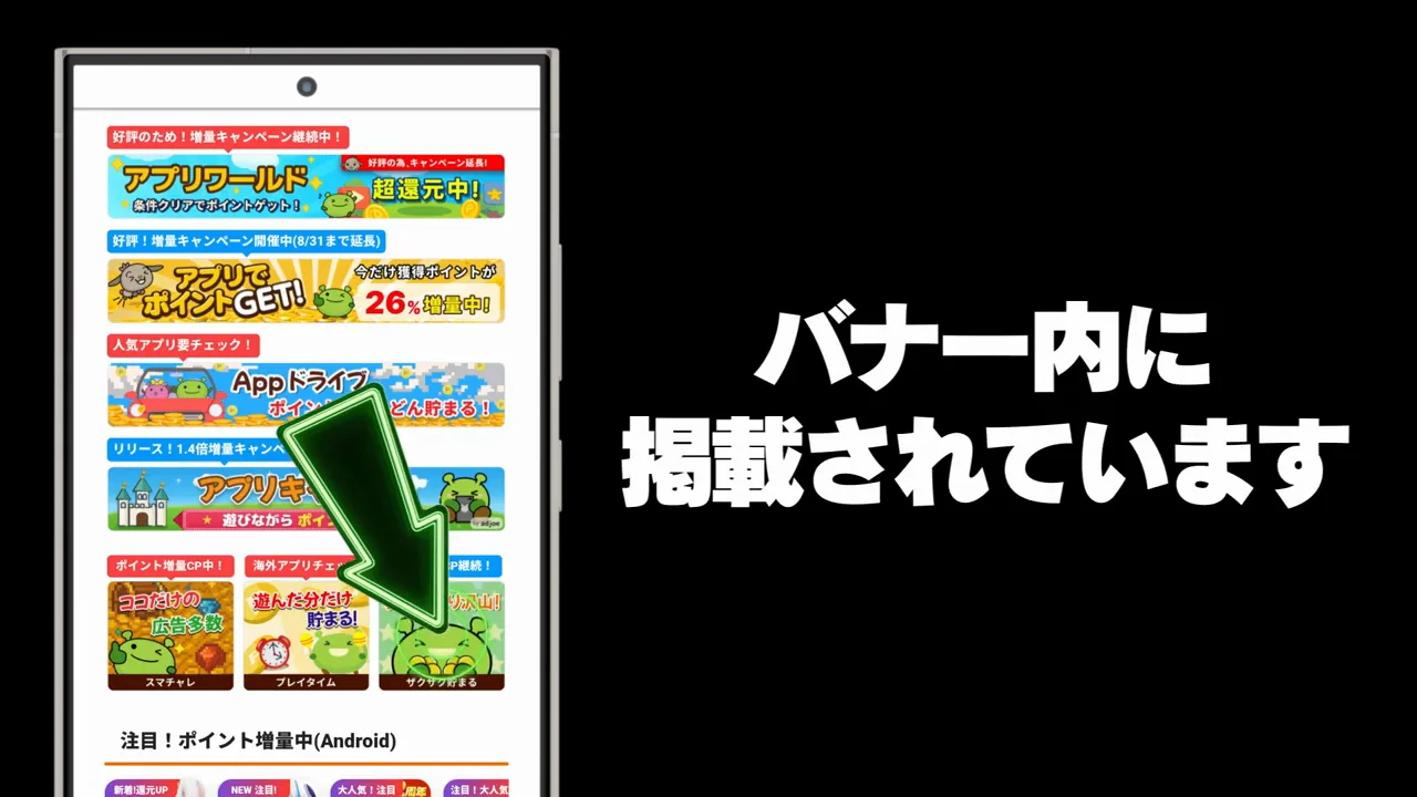 案件6：ゲームトークトーク（238円）