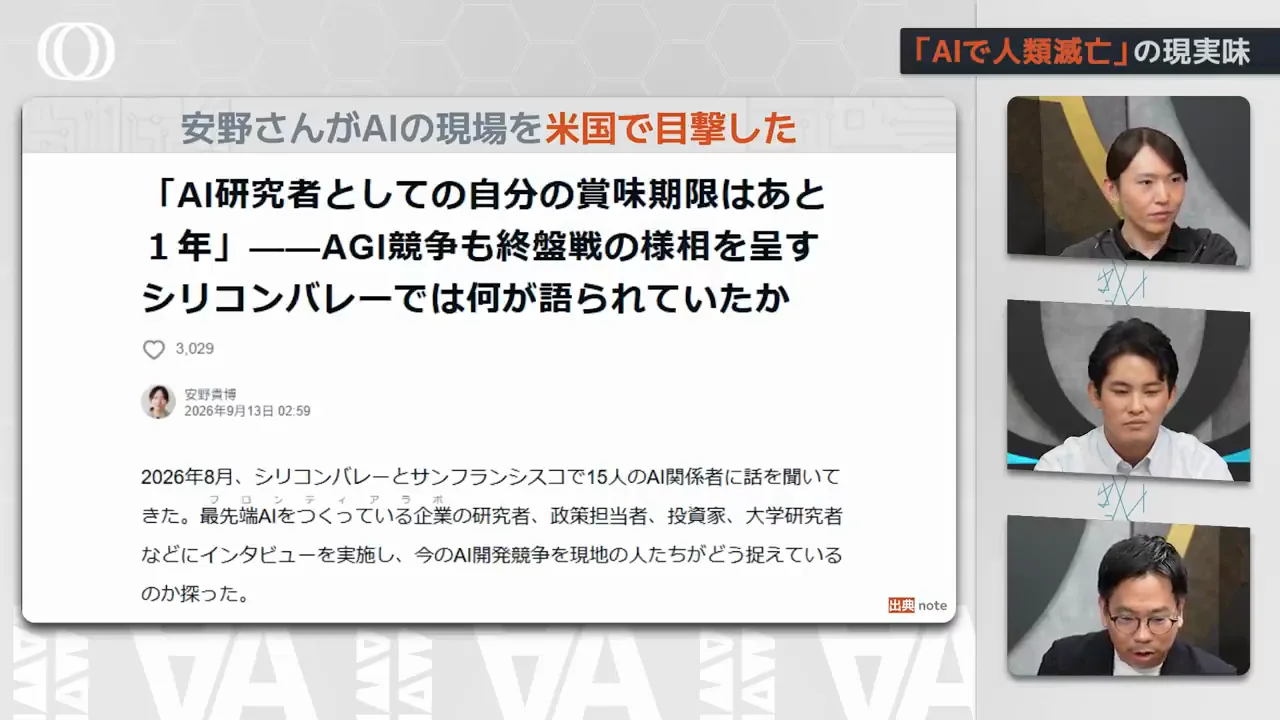 「研究者としての賞味期限はあと1年」