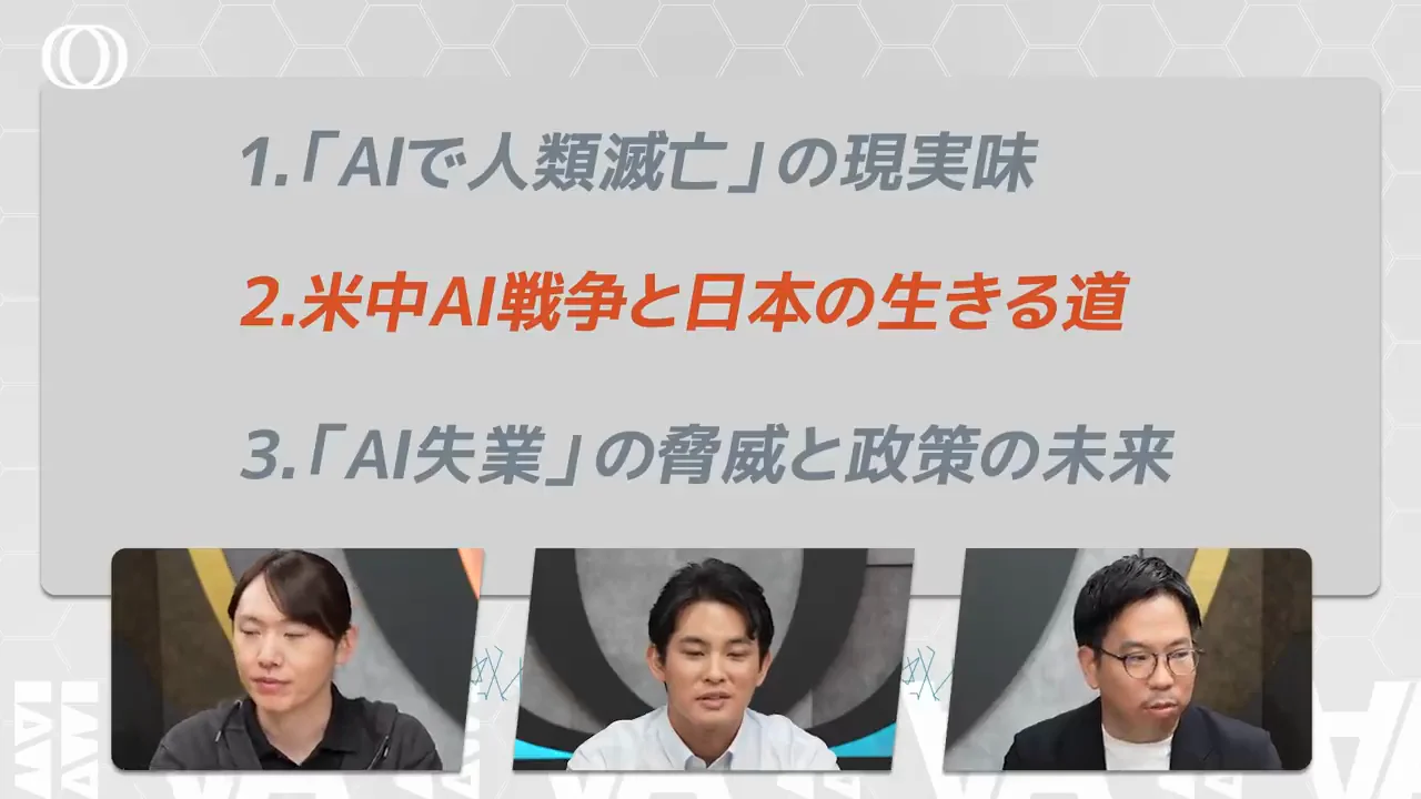 日本の「三正面作戦」