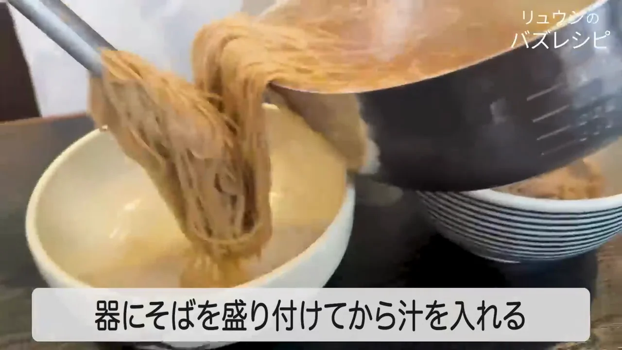 仕上げと実食