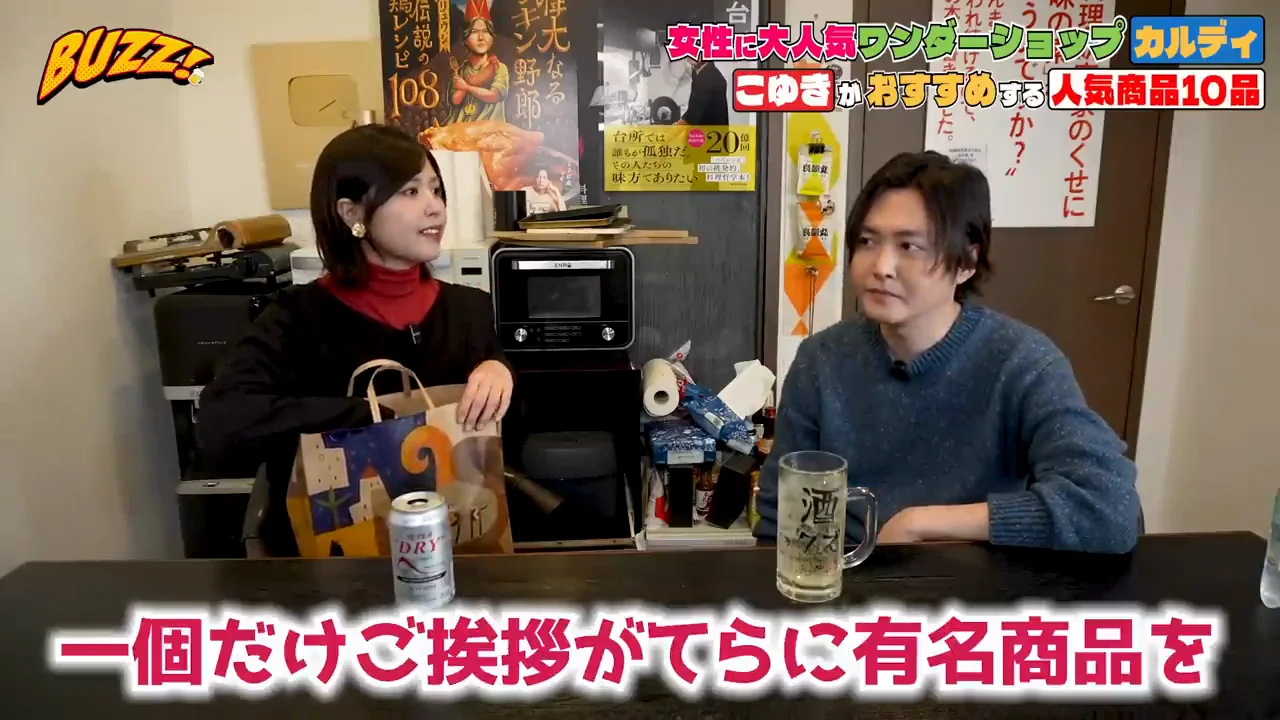 挨拶代わりの定番「カズチー」はS評価